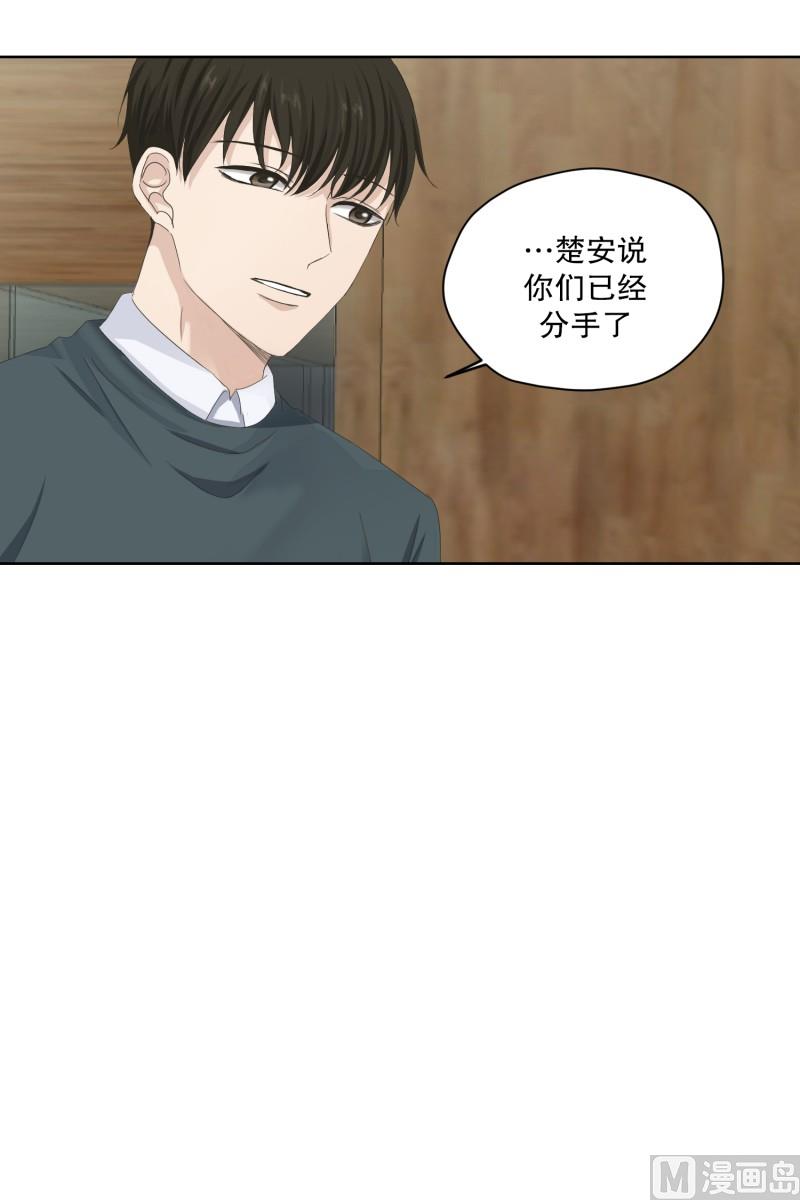 113.关系的变化(29)-第113话