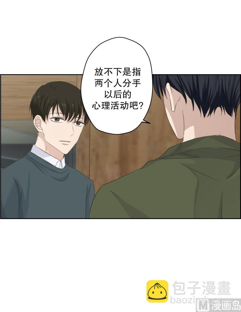 113.关系的变化(29)-第113话