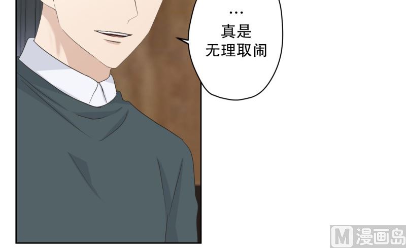113.关系的变化(29)-第113话