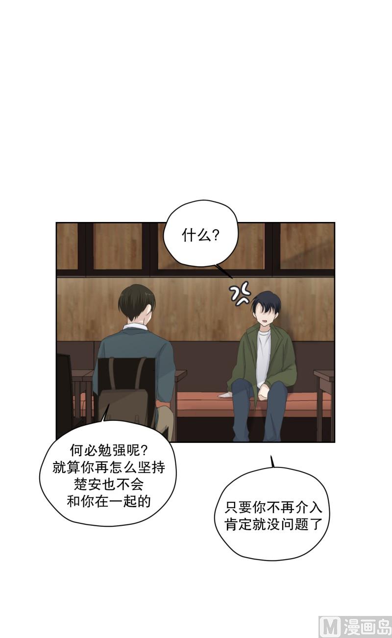 113.关系的变化(29)-第113话