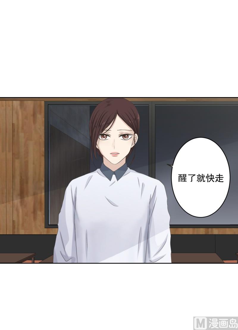 113.关系的变化(29)-第113话