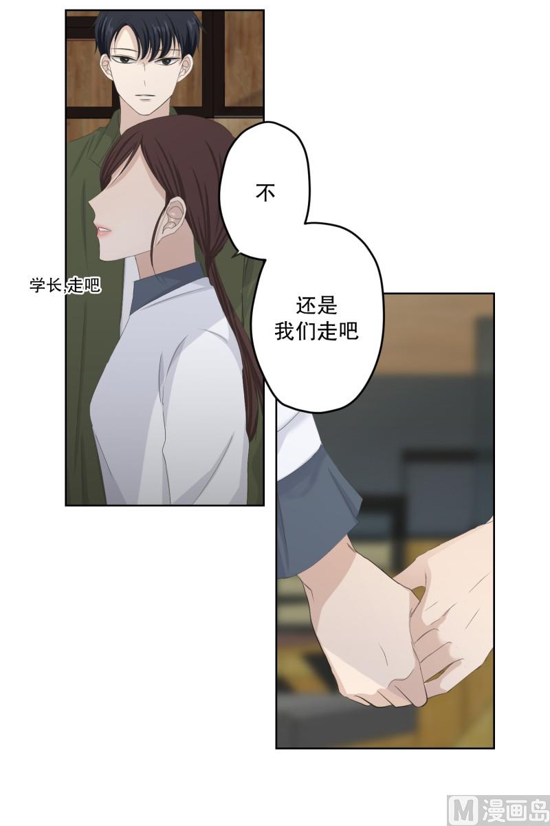 113.关系的变化(29)-第113话