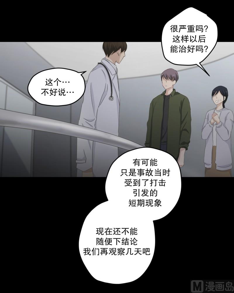 113.关系的变化(29)-第113话