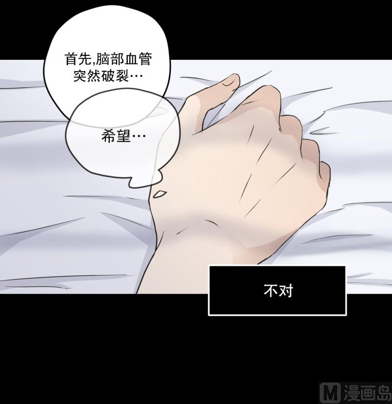 113.关系的变化(29)-第113话