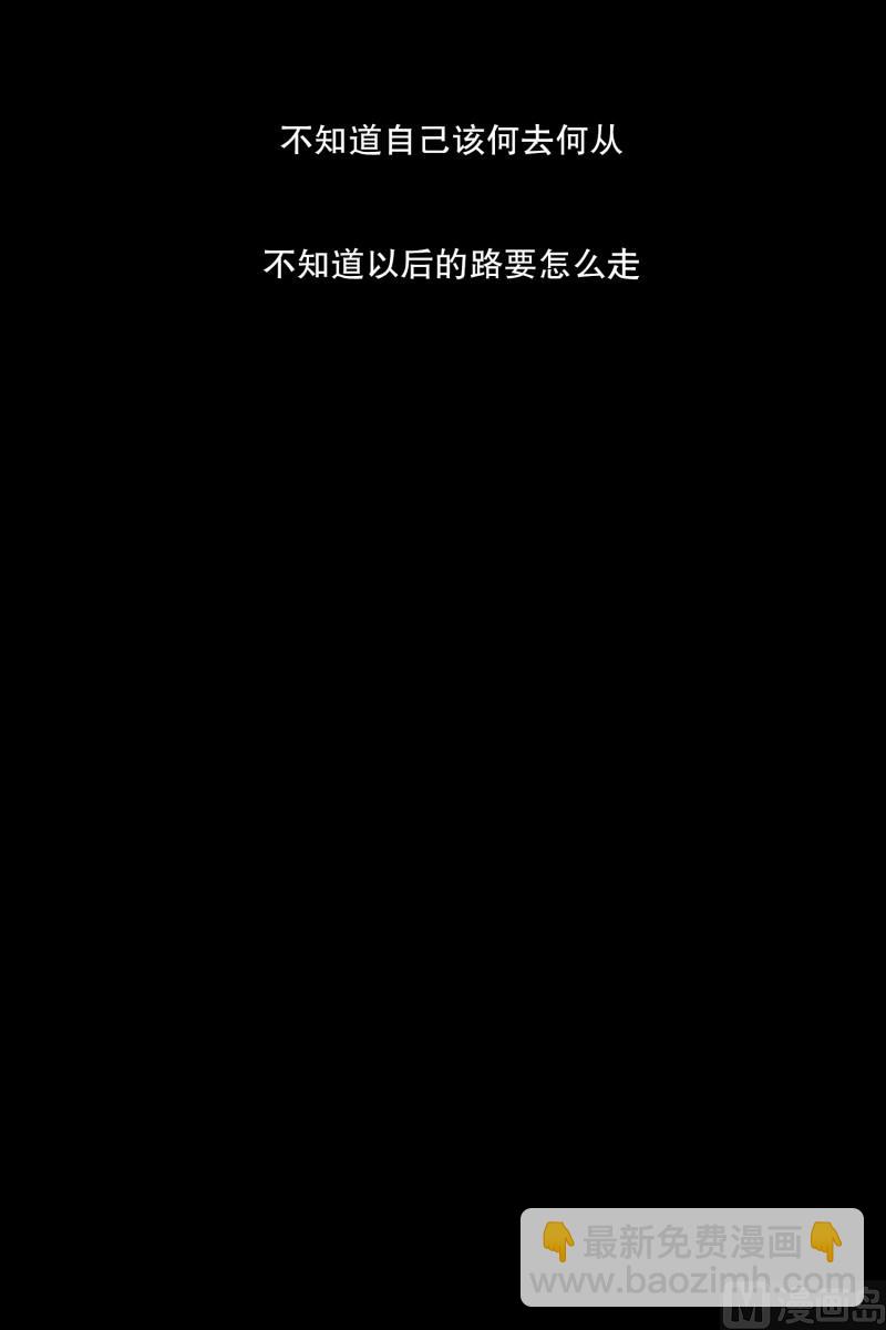 113.关系的变化(29)-第113话