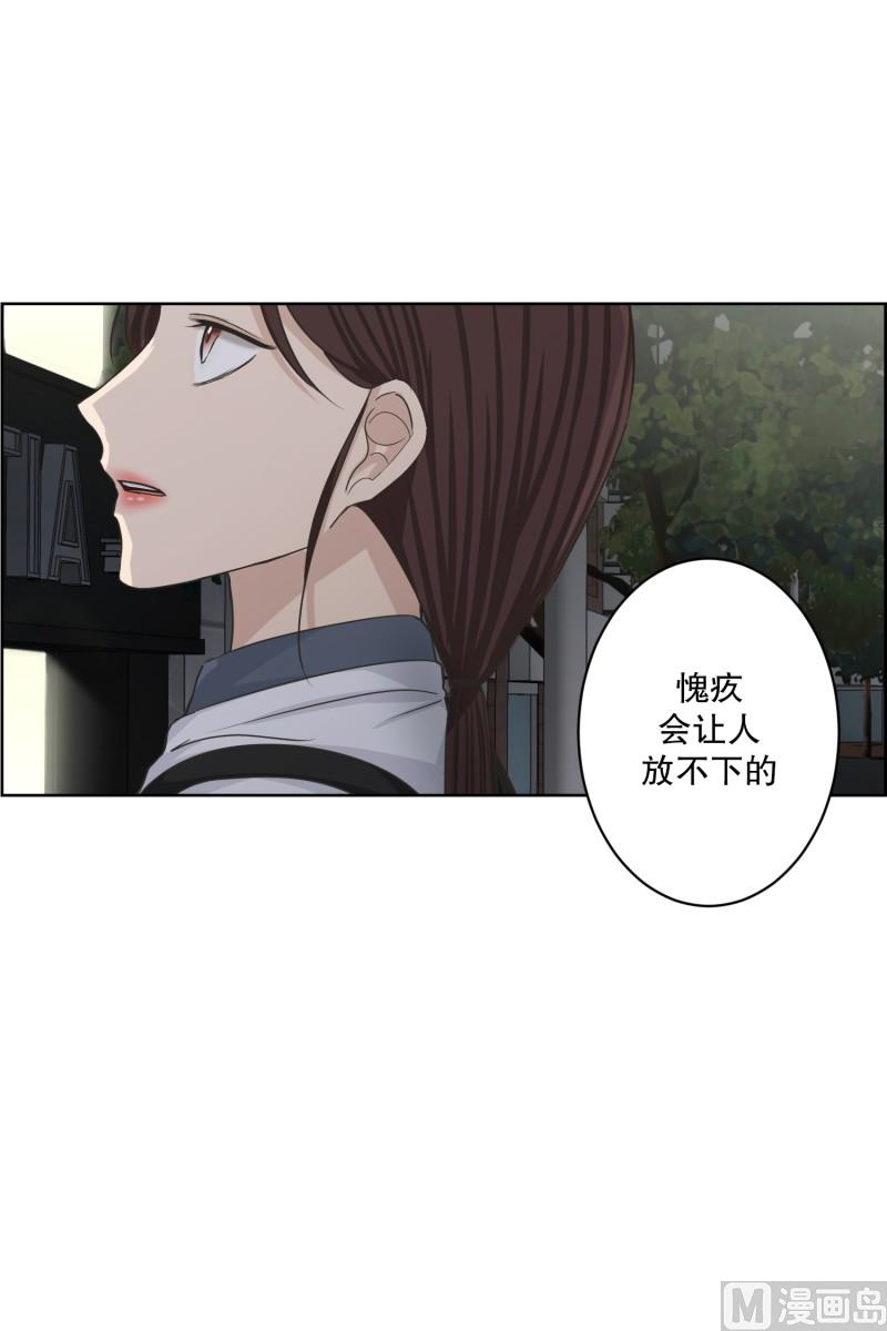 115.关系的变化(31)-第115话