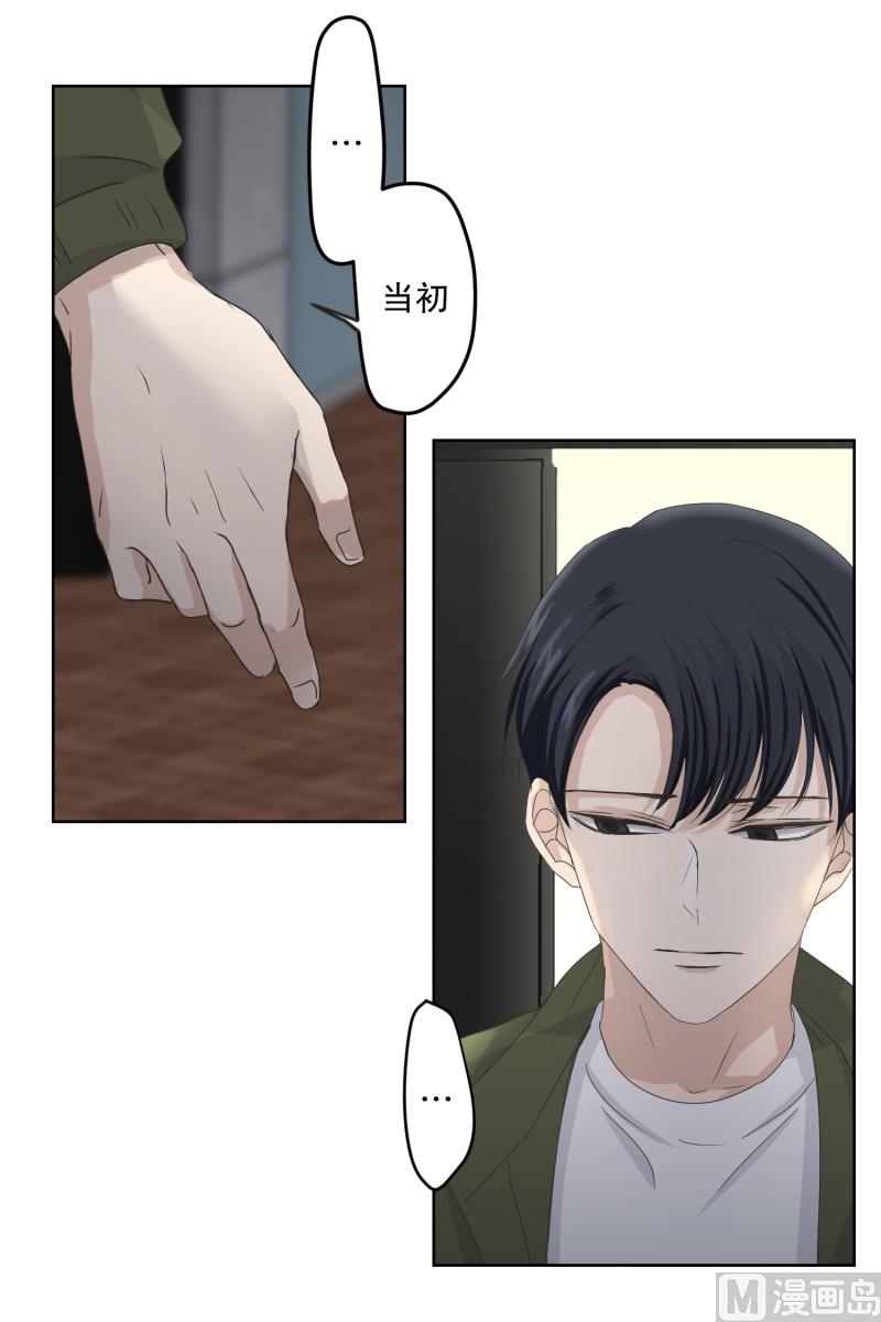 115.关系的变化(31)-第115话