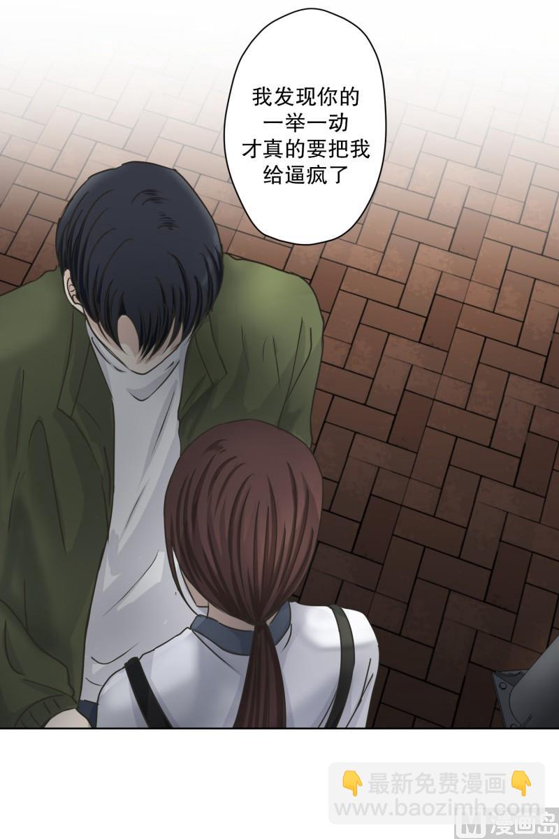 115.关系的变化(31)-第115话
