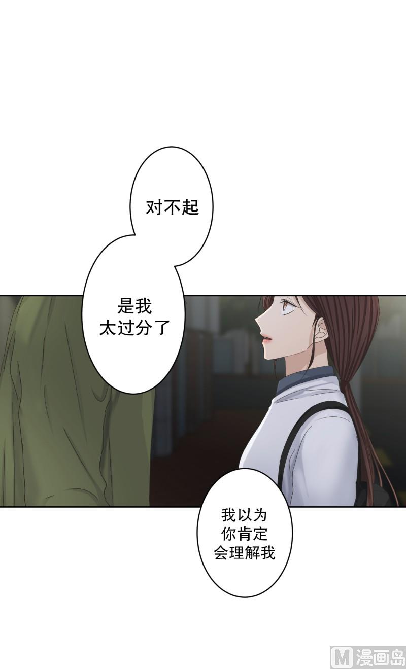115.关系的变化(31)-第115话