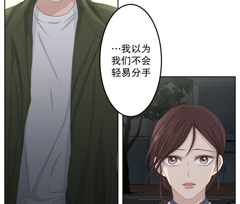 115.关系的变化(31)-第115话