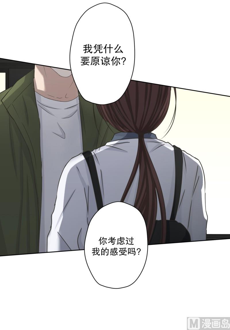 115.关系的变化(31)-第115话