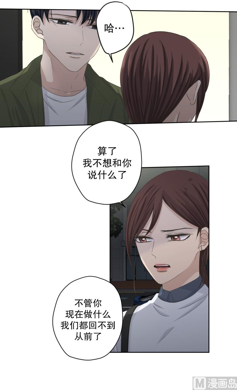 115.关系的变化(31)-第115话