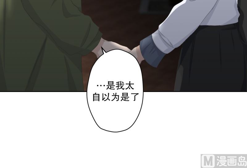 115.关系的变化(31)-第115话