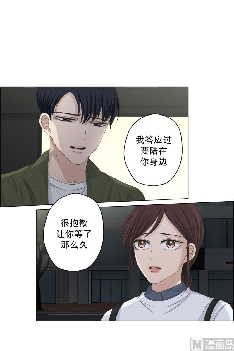 115.关系的变化(31)-第115话