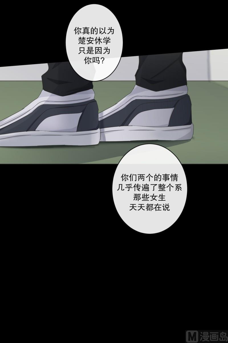 115.关系的变化(31)-第115话