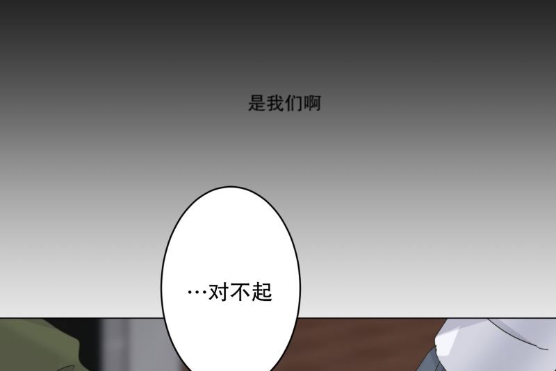 115.关系的变化(31)-第115话