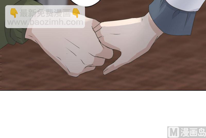 115.关系的变化(31)-第115话