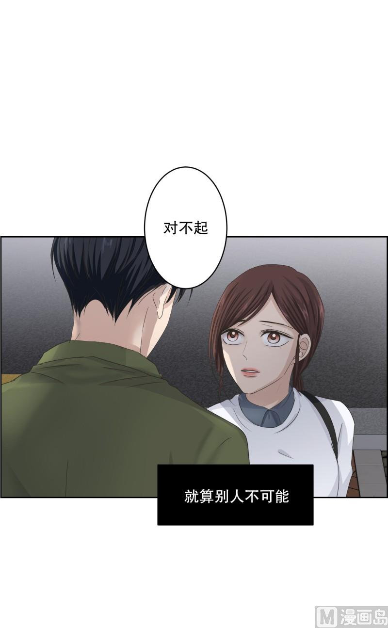 115.关系的变化(31)-第115话