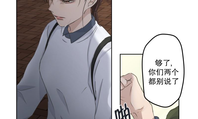 117.关系的变化(33)-第117话