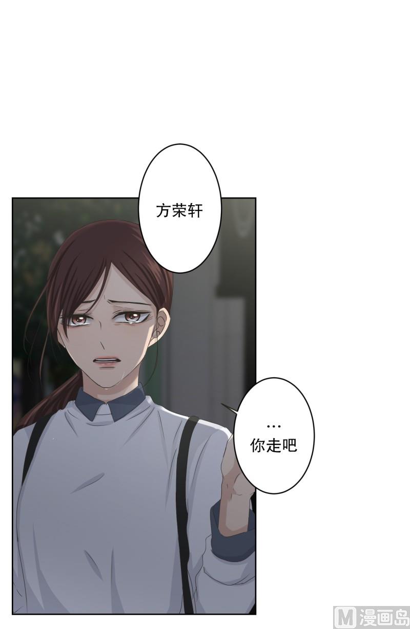 117.关系的变化(33)-第117话