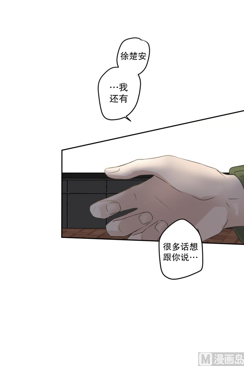 117.关系的变化(33)-第117话