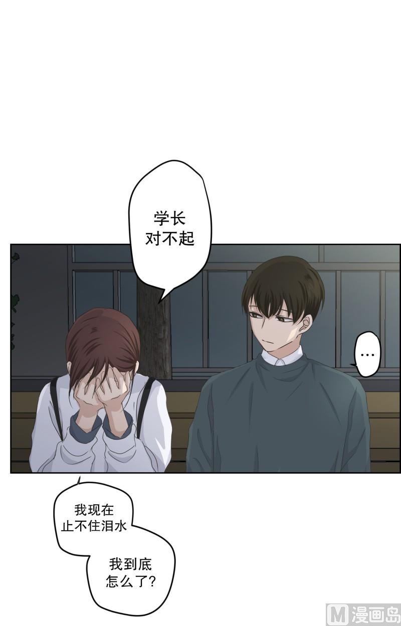 117.关系的变化(33)-第117话