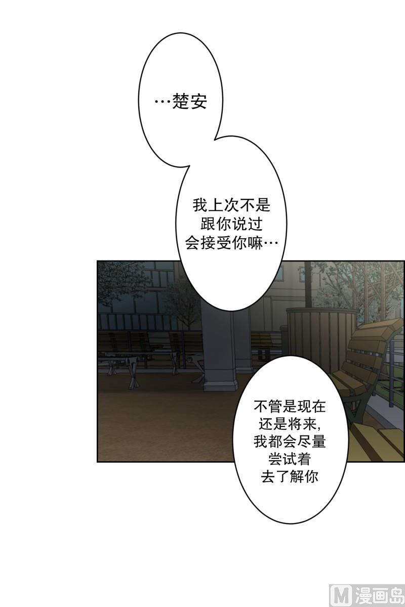 117.关系的变化(33)-第117话