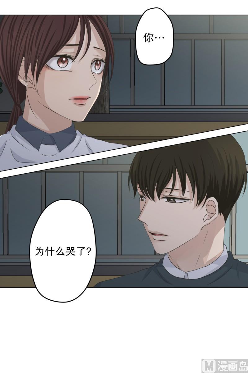 117.关系的变化(33)-第117话