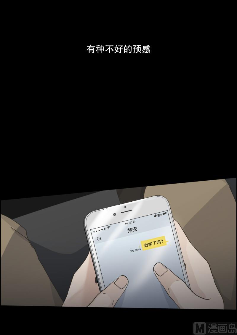 117.关系的变化(33)-第117话