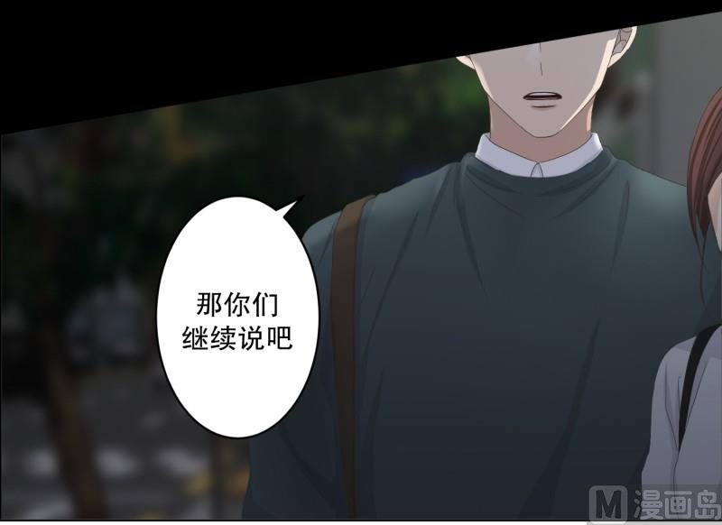 117.关系的变化(33)-第117话