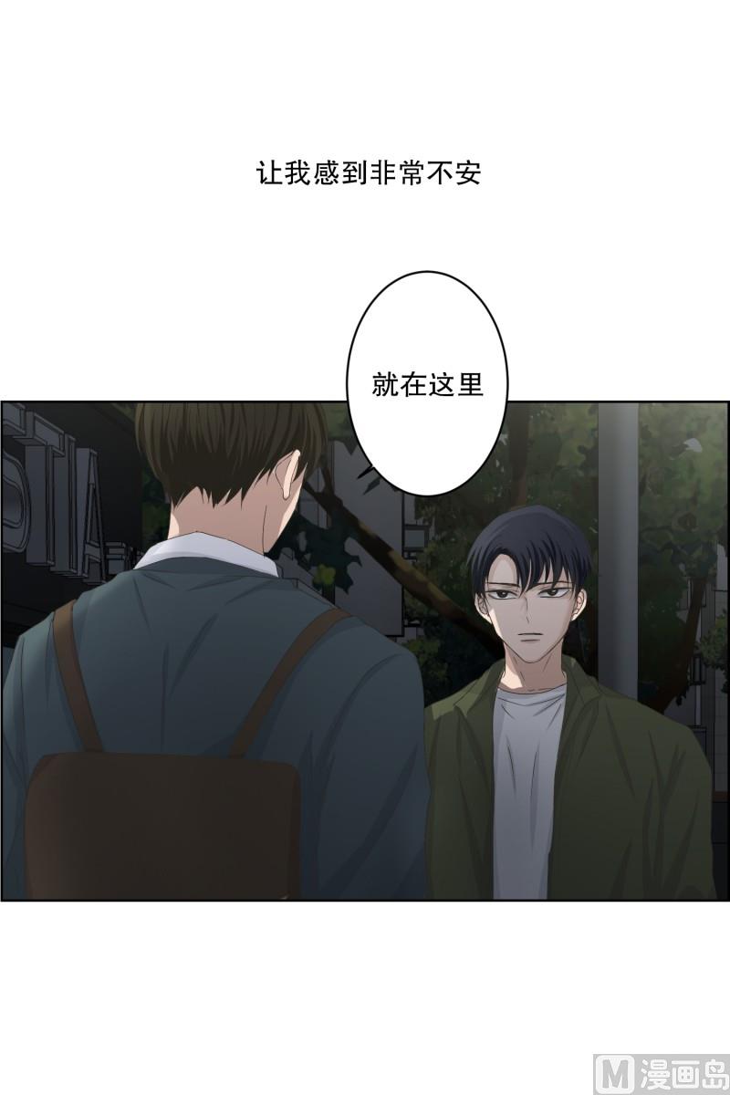 117.关系的变化(33)-第117话