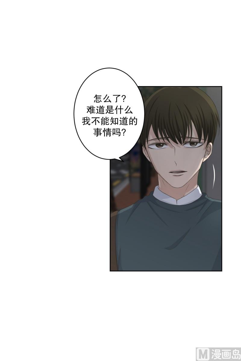 117.关系的变化(33)-第117话