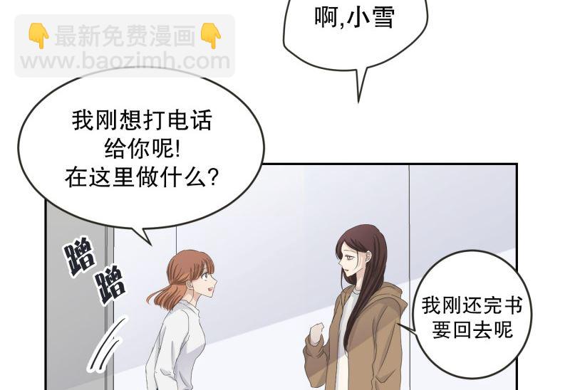 119.关系的变化(35)-第119话