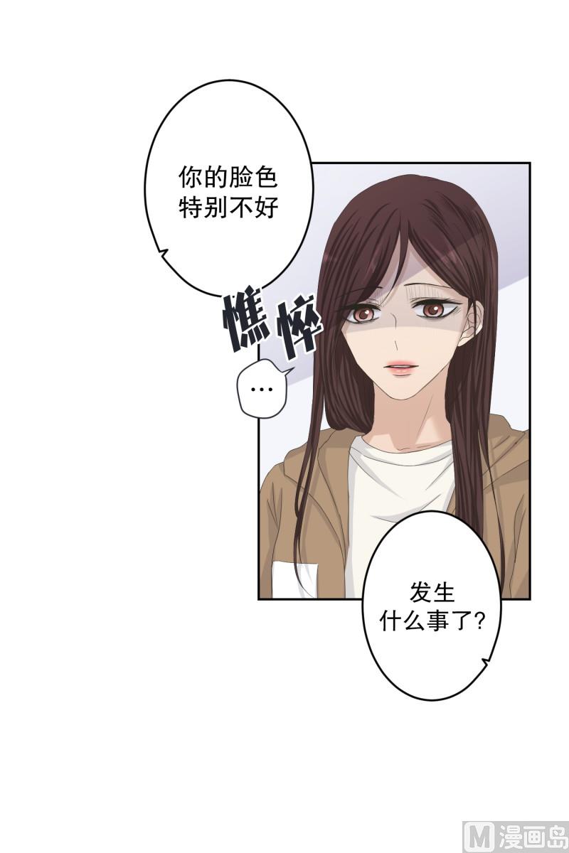 119.关系的变化(35)-第119话