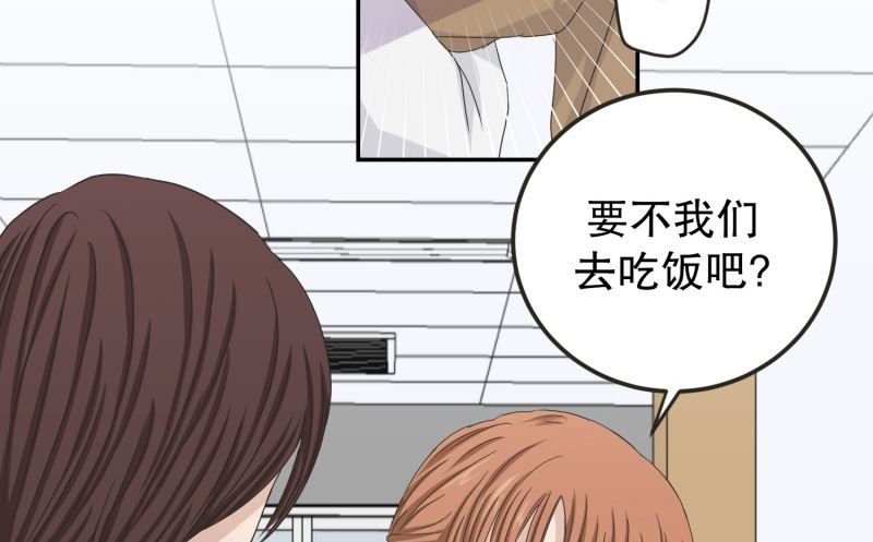 119.关系的变化(35)-第119话