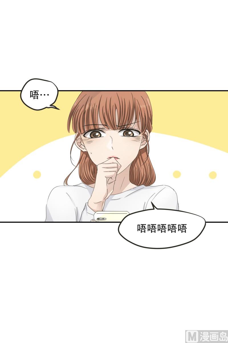 119.关系的变化(35)-第119话