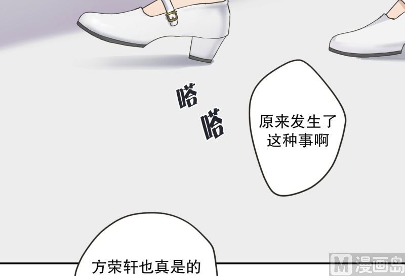 119.关系的变化(35)-第119话