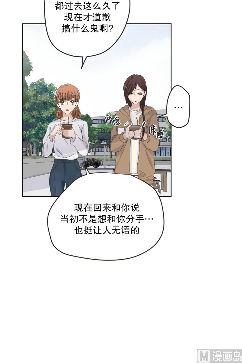 119.关系的变化(35)-第119话