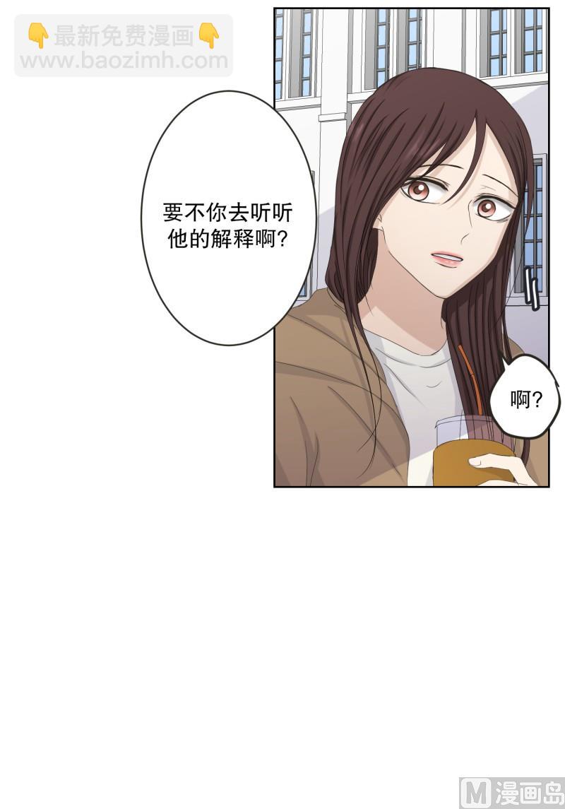 119.关系的变化(35)-第119话