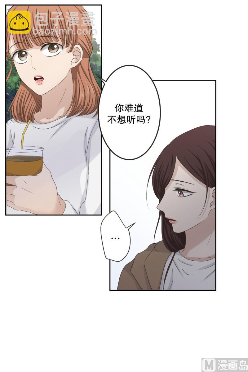 119.关系的变化(35)-第119话