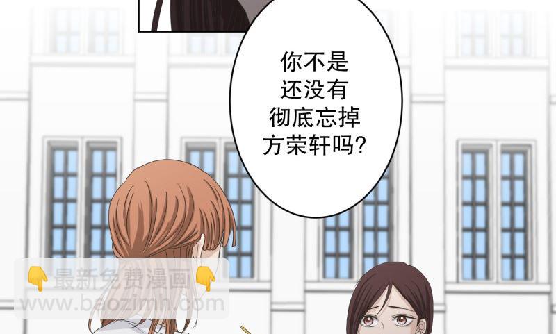 119.关系的变化(35)-第119话