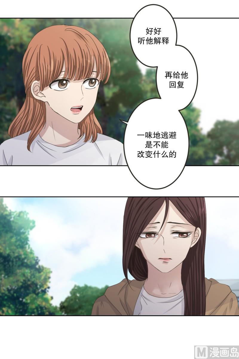 119.关系的变化(35)-第119话