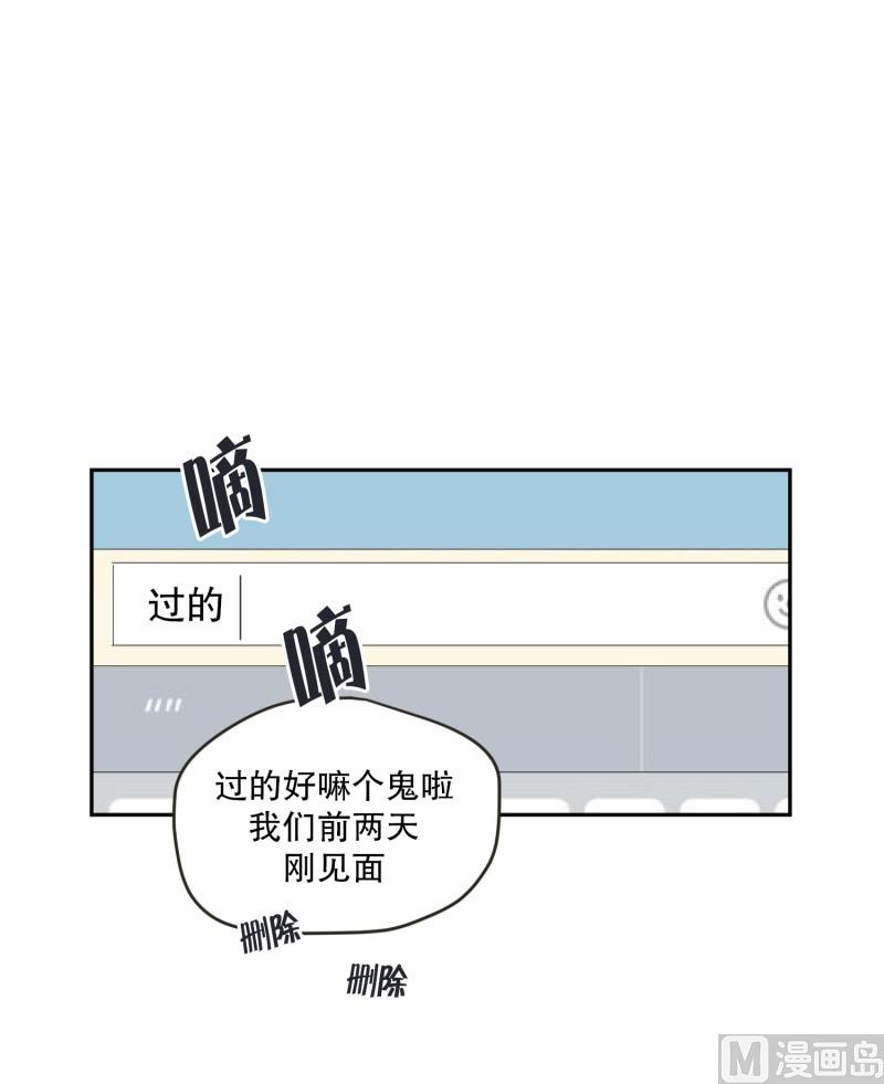 119.关系的变化(35)-第119话
