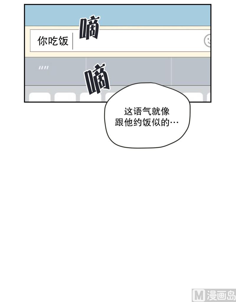 119.关系的变化(35)-第119话
