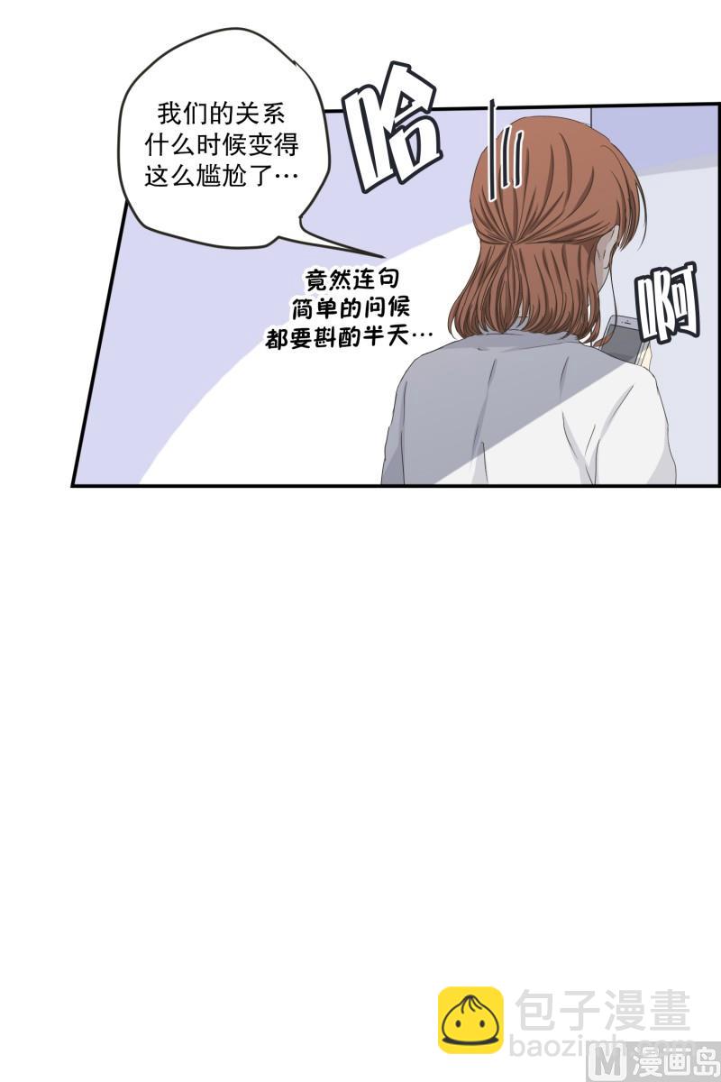 119.关系的变化(35)-第119话