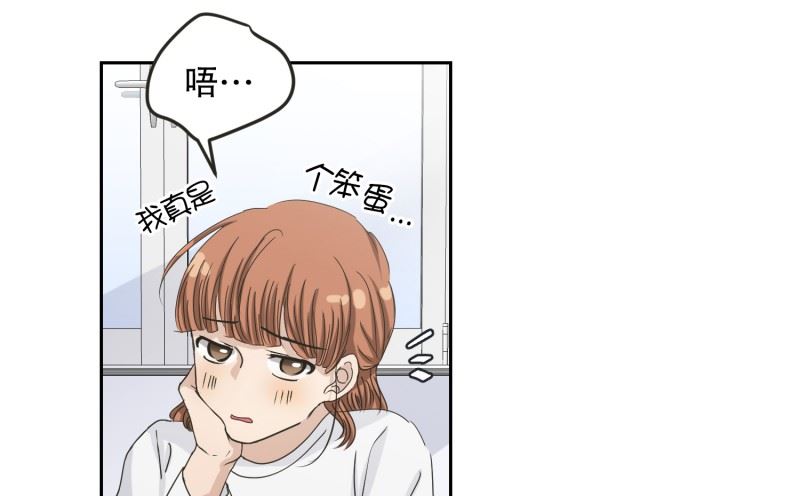 119.关系的变化(35)-第119话