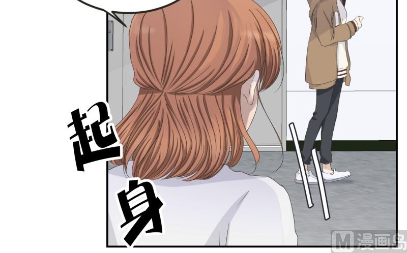 119.关系的变化(35)-第119话