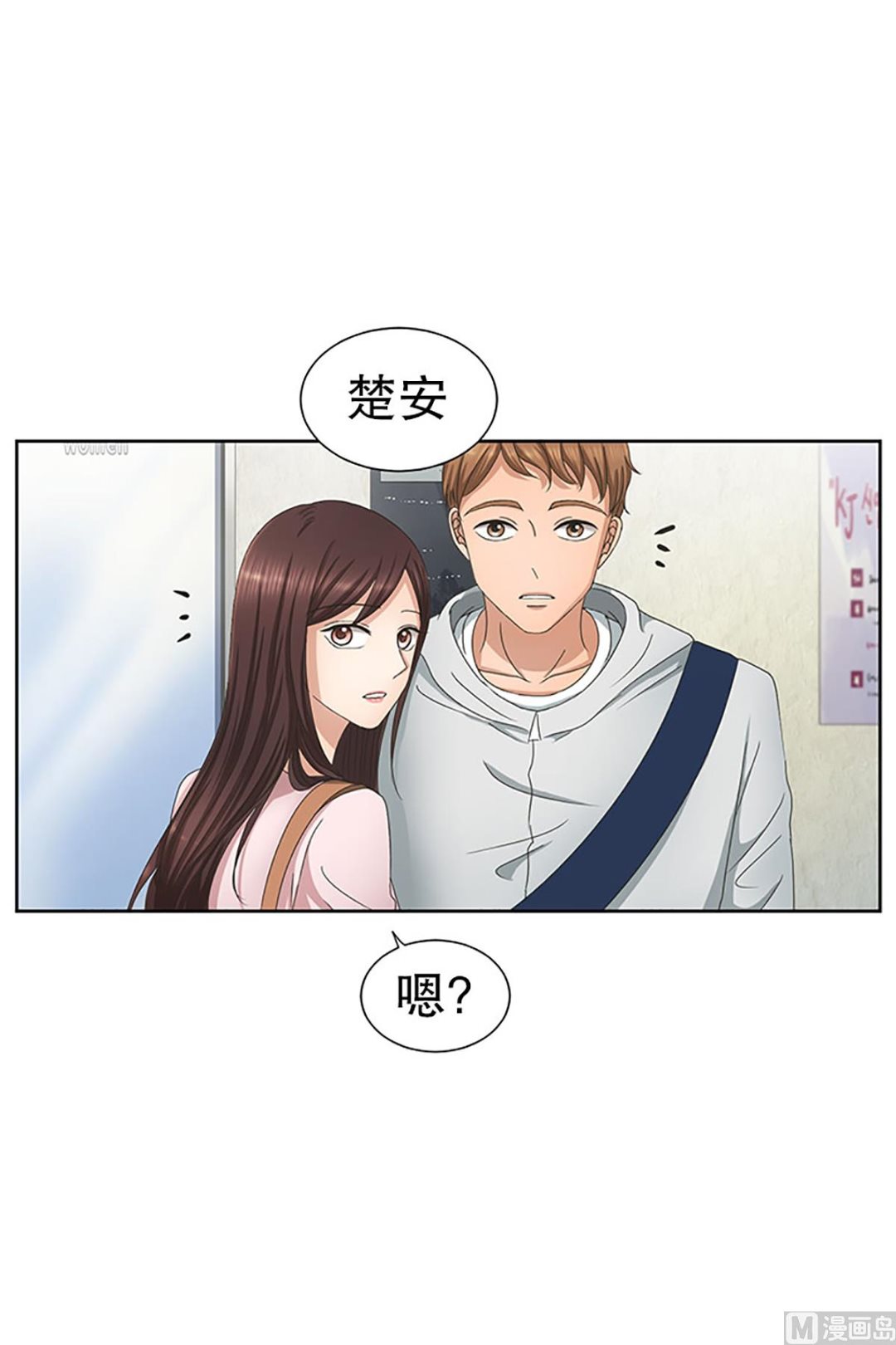 13如果我们（13）-第13话