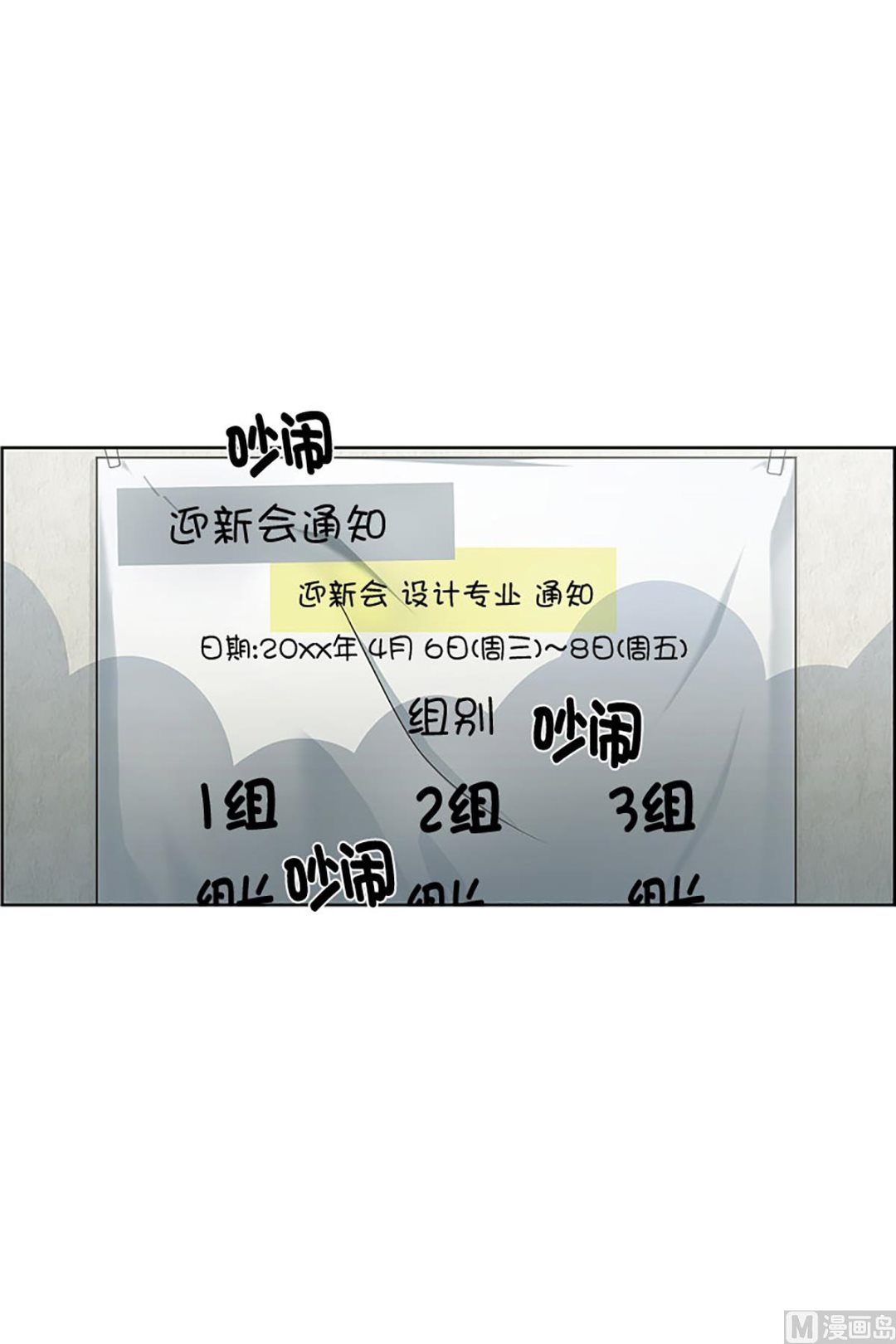 13如果我们（13）-第13话