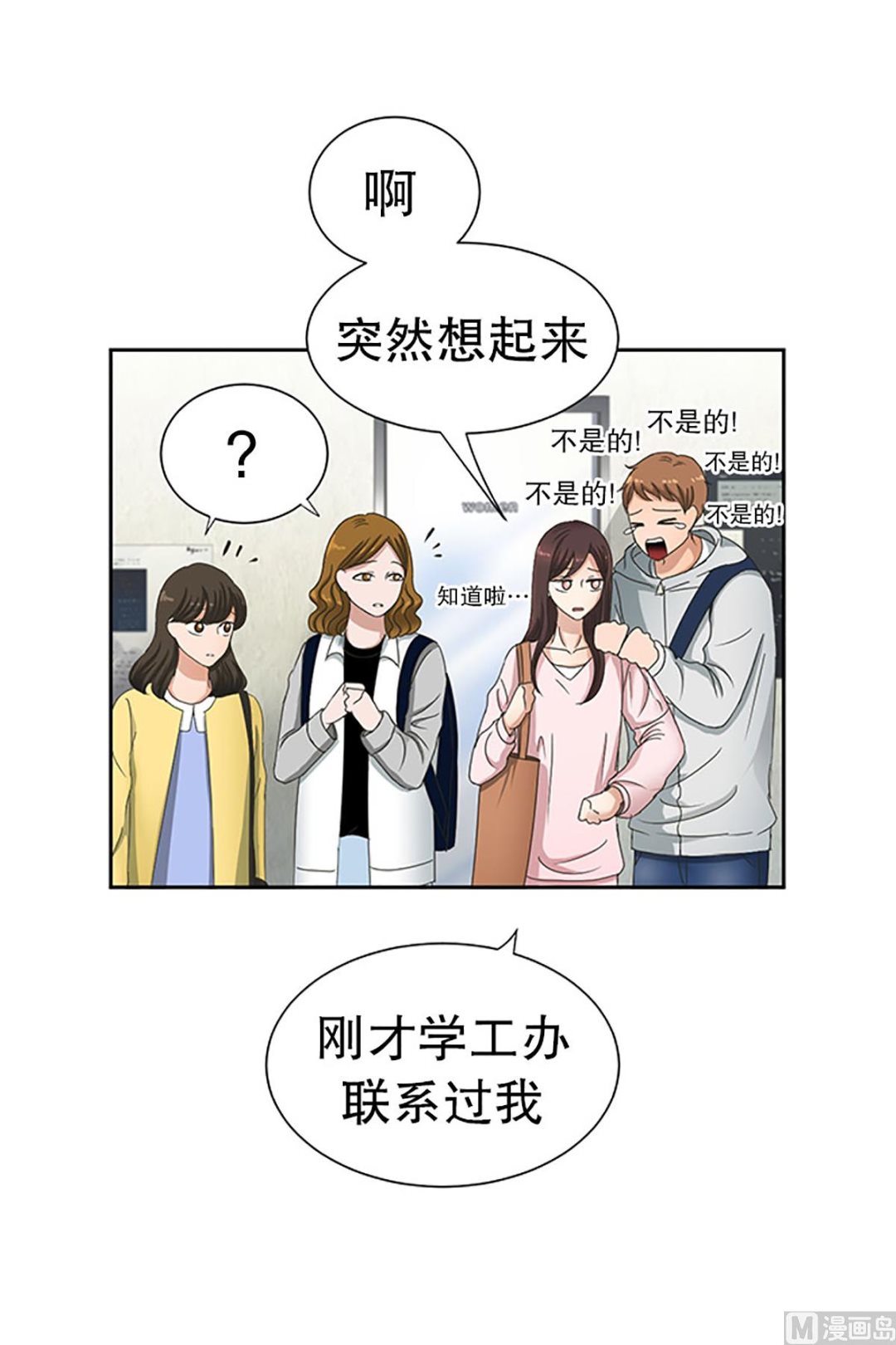 13如果我们（13）-第13话